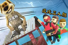 人类一败涂地：铁憨憨本以为找到个绝佳的躲藏位置，却立马被发现视频封面