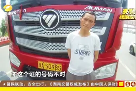 货车超高载货被拦，交警查出四项违法，合并扣分25分视频封面