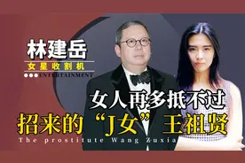 抢爹百亿，拯救香港电影不输向华强，林建岳：这都抵不过王祖贤视频封面