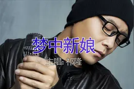 今天520，祁隆这曲《梦中新娘》送给亲爱的，5年了，你过的还好吗