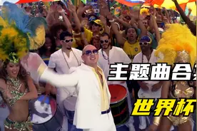 22年～86年世界杯主题曲合集视频封面