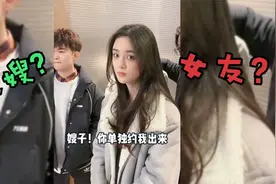盘点24个情侣之间的骚操作，在外面叫女友嫂子，女友当场社死视频封面
