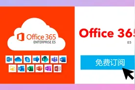 [官方正版]Office 365 永久账号免费申请+白嫖OneDrive 5T空间视频封面