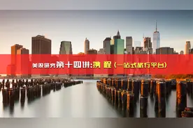 美股研究第十四讲：Tripcom Group—携程视频封面