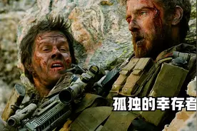 真事！海豹突击队的惨烈史，4人被200敌人包围，通讯断开求生无门视频封面