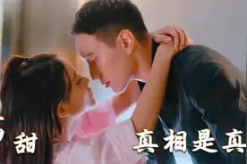 北影校花孟子义诠释破产千金，俗套剧情也挡不住这对高颜值CP！视频封面