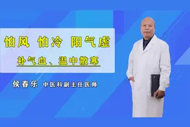 很多人一到天气变冷的时候，就会有手脚冰凉，怕冷，这是什么原因视频封面