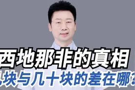 西地那非的真相，几块与几十块的差距到底有多大？视频封面