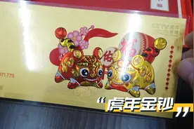 一张金钞0.8克，别当废纸给扔了，同样值得收藏
