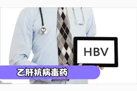 恩替卡韦，替诺福韦，丙酚替诺福韦，艾米替诺福韦，哪个更好？