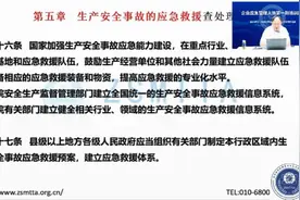 应急预案的编制方法（一）视频封面