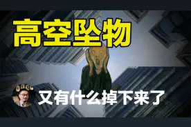 【故事】楼上美女天天掉东西下来，最后竟然掉下来一张...！视频封面