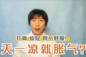 这4种食物健脾利湿、缓解胀气! 炒着吃更有效，家家都有，快试试视频封面