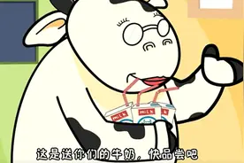 奶牛阿姨给大家喝牛奶，太害羞了，还把自己的奶给别人喝啊