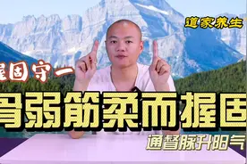 手脚冰凉，阳气不足，手上一个动作，帮你提升阳气，暖和全身视频封面
