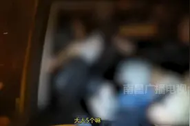 核载5人实载11人，一查都是自家人视频封面