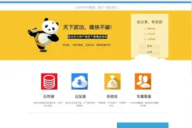 分享四款免费不限速网盘，每一个都可以当储存自己资料的网盘视频封面