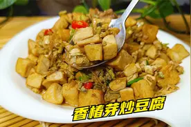 香椿芽别光炒鸡蛋了，加1块豆腐一起炒那才叫香，你吃过吗？视频封面