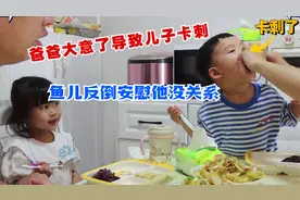 爸爸一个疏忽，导致儿子被刺卡了！3岁儿子反倒宽慰爸爸，好暖心视频封面