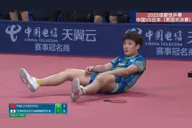世乒赛，中日大战生死时刻，樊振东神仙球来了，国乒运气太好了