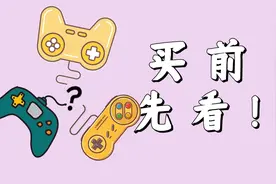 评测！游戏手柄 第二期-手柄难买？7款使用体验真实报告-优缺点视频封面