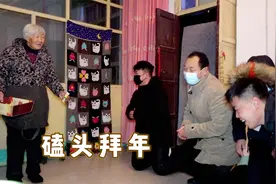 农村大年初一，全村跑着磕头拜年，这个习俗大家觉得好不好？视频封面