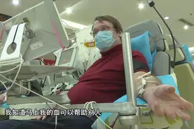 12年!洋女婿无偿捐献80000毫升“熊猫血”!疫情期间更是雪中送炭视频封面