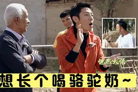 撒贝宁躲不过身高被调侃合集，小尼当众喊话：50岁喝骆驼奶长个吗视频封面