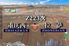 模拟Z223次列车（重庆西-拉萨），全程3055公里，运行35小时59分视频封面