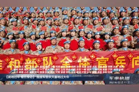 【就地过年 暖在身边】 座座军营欢天喜地过大年