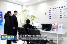 淄博王伟：争当法治建设的改革尖兵视频封面