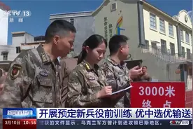 开展预定新兵役前训练 优中选优输送兵员视频封面
