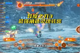 异度之刃3最强角色灵魂骇客视频封面