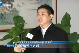 【一起战“疫”·在一线】专访河南卫健委主任阚全程视频封面