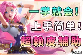 英雄联盟手游：超赖皮辅助萨勒芬妮，37开胜率也能翻盘，上手简单视频封面