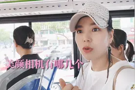 4款美颜相机中还是它好用，效果好，自媒体老司机推荐新人使用