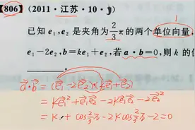 高考数学真题江苏卷，平面向量数量积为0，求参数视频封面