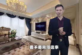 装修阳台吊顶，决定阳台是否吊顶的关键，其实在这三处视频封面