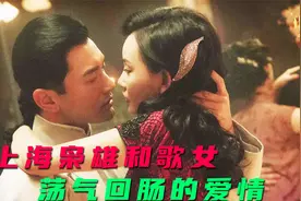 袁泉含泪的回眸一眼万年，险些让周润发都没接住戏，剧情片视频封面