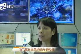 台风“米娜”正在靠近 预计国庆期间浙江将受到影响