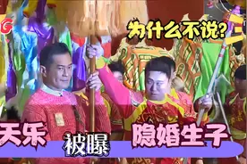 香港娱记曝古天乐与黄纪莹隐婚生子，儿子已10岁，网友直喊不相信视频封面