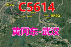 C5614次城际列车（黄冈东-武汉），全程65公里，用时57分视频封面
