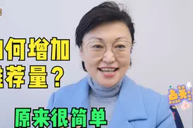 如何增加头条推荐量？如何避免瞎忙活？原来方法很简单视频封面
