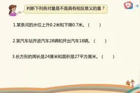 六年级数学，对于负数的理解，0算整数还是负数？