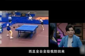 邓亚萍回忆当年输给小山智丽：尽了全力就可以坦然面对视频封面