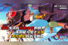 女孩生活在大型昆虫的世界，不但能与它们交流，甚至还成为了朋友视频封面