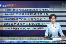 帮帮侠热评：被疫情偷走的3年，吴尊友苍老了视频封面