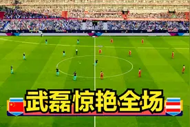 中国男足4:1奥地利，球王武磊惊艳全场，李铁激活国足，踢疯了视频封面