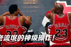 30亿美金成就后半生的香车美女，篮球之神乔丹再创历史记录！视频封面
