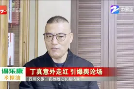 20201129《大舒有话说》：丁真意外走红 引爆舆论场视频封面